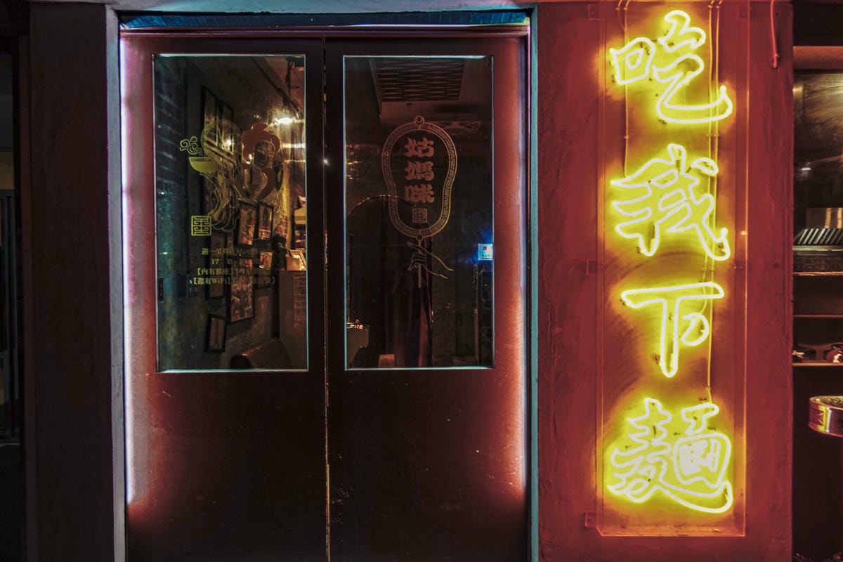 台北酒吧分享 – Fourplay / Indulge Bistro / Intention / g.o.a.t by GURU House - 第20張圖