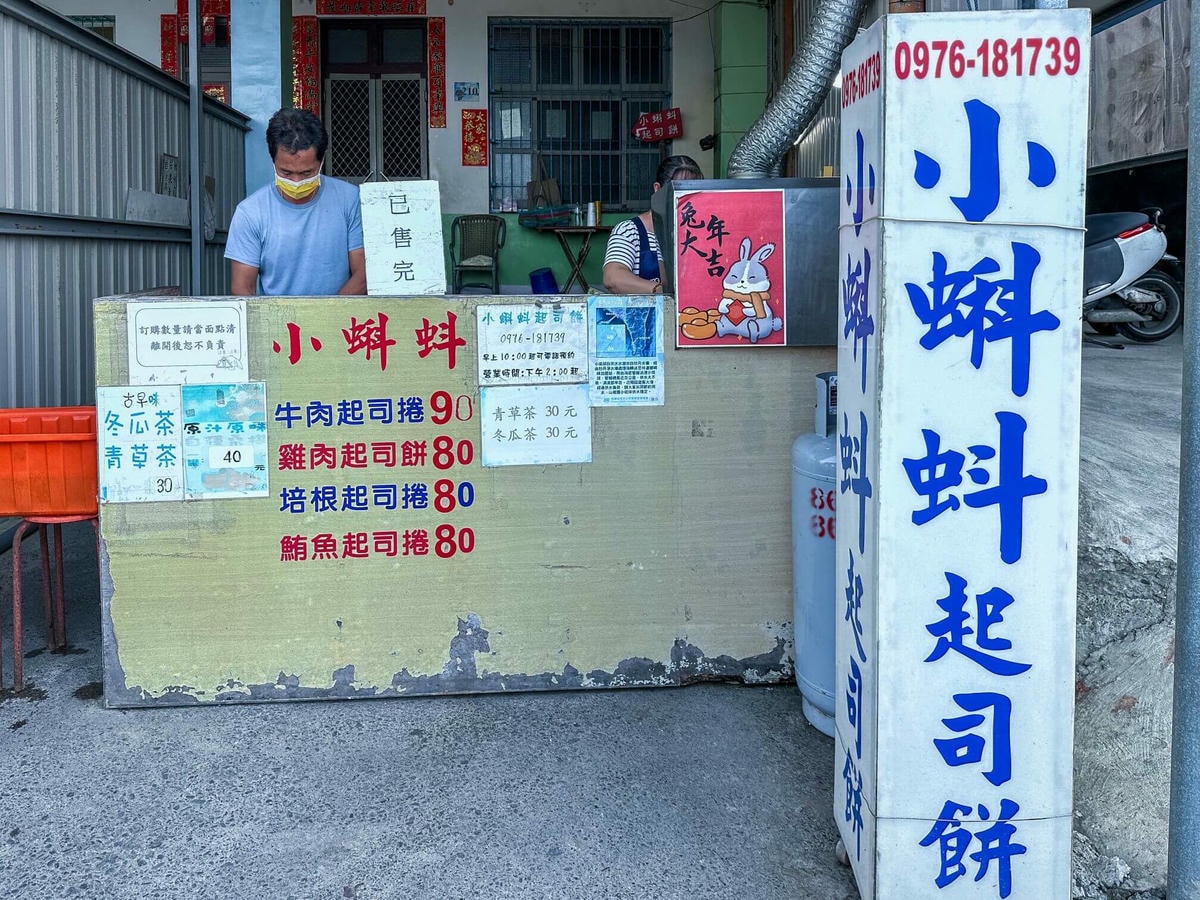 小琉球美食推薦大全 —— 燒肉、海鮮、冰品,22家美食親測推薦! - 第21張圖 小琉球美食推薦 |小蝌蚪起司餅