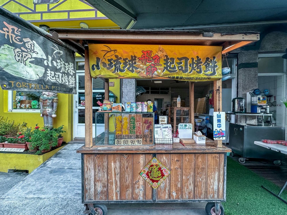 小琉球美食推薦大全 —— 燒肉、海鮮、冰品,22家美食親測推薦! - 第25張圖 小琉球美食推薦 |飛魚卵起司烤餅