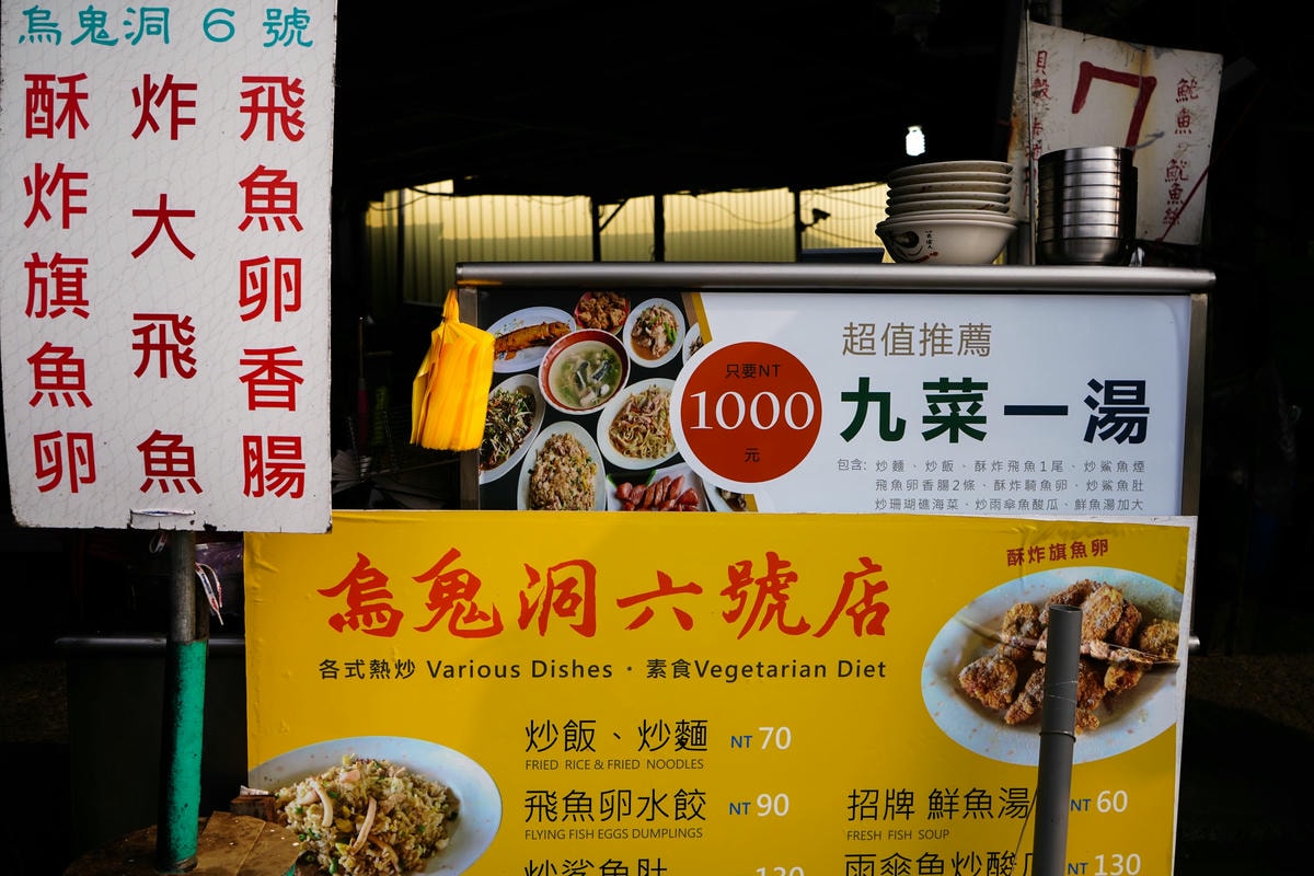 小琉球景點推薦|美人洞、山豬溝、烏鬼洞,3大景點一張門票一次暢遊 - 第5張圖 小琉球景點 |烏鬼洞