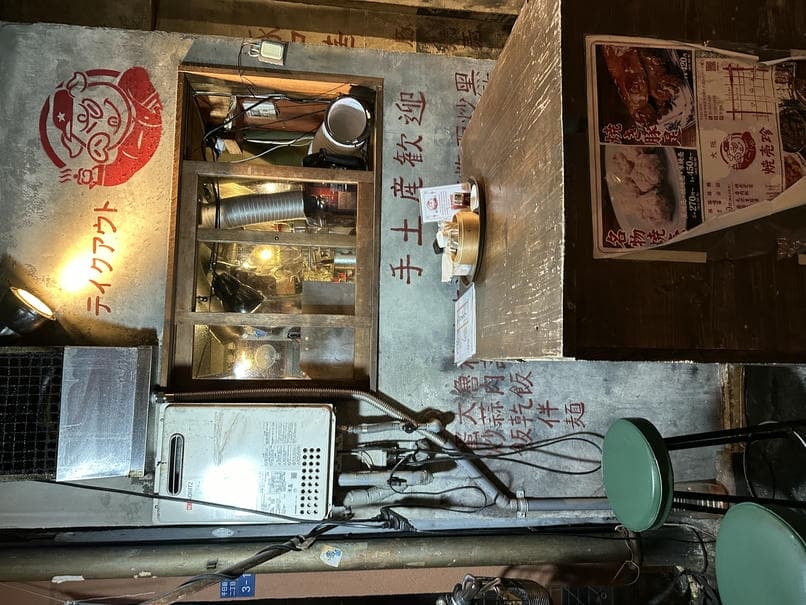 大阪居酒屋 - Funky Junk Full Chicken