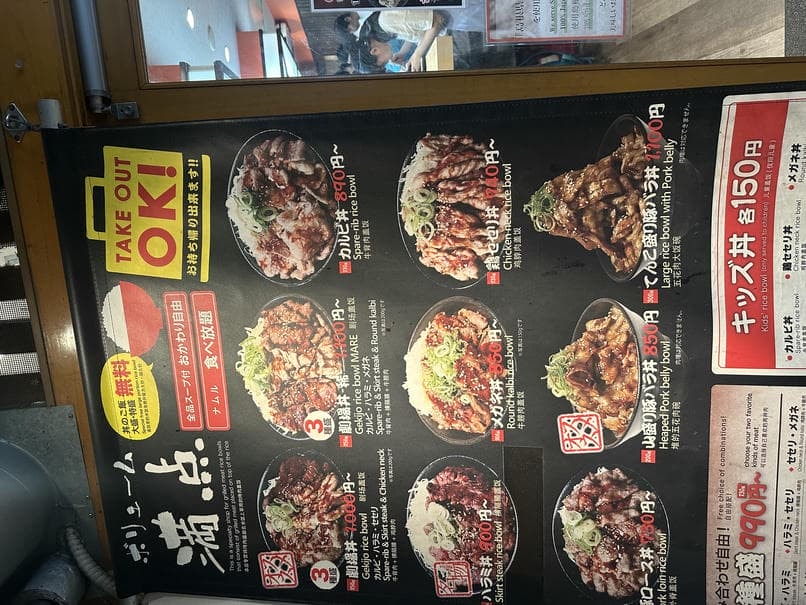 大阪美食其他推薦 #3 - 難波肉劇場