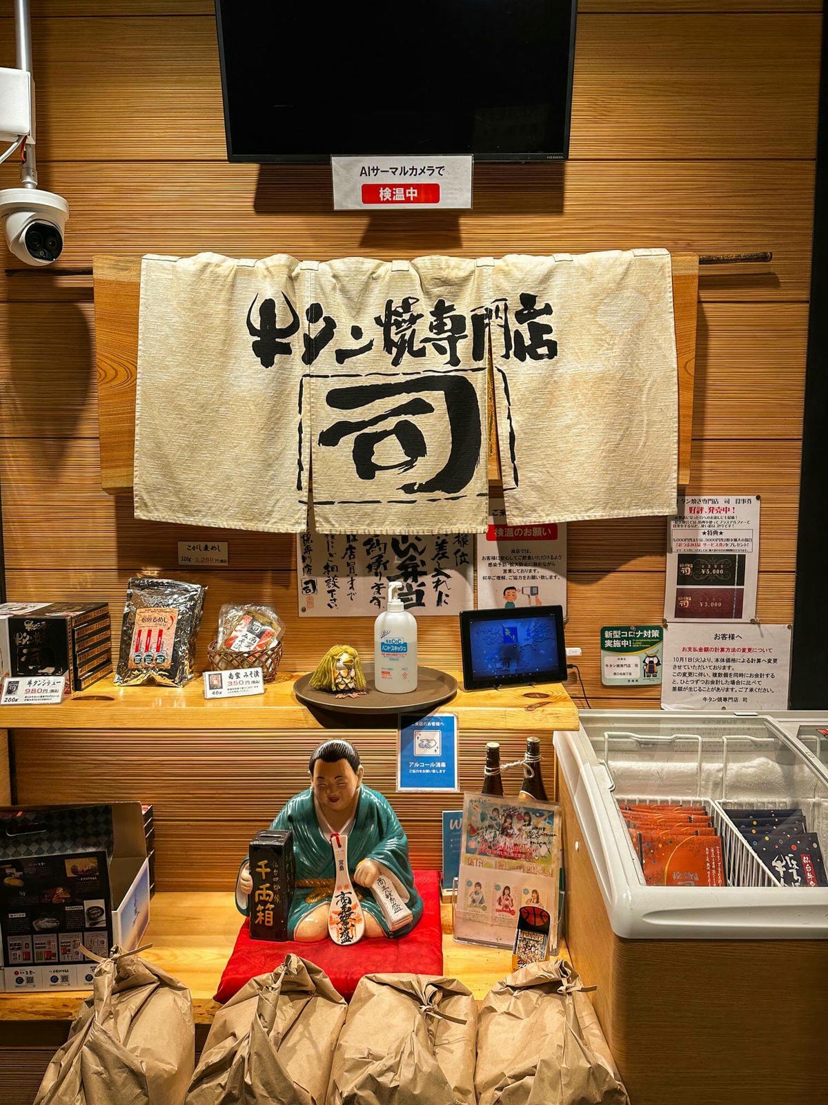 仙台牛舌推薦 - 司