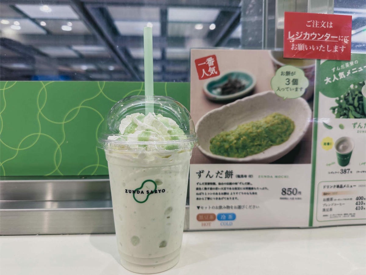 仙台美食推薦|不只仙台牛舌,13 個值得一訪的仙台必吃餐廳! - 第24張圖 仙台美食推薦 #12 Zunda Saryo