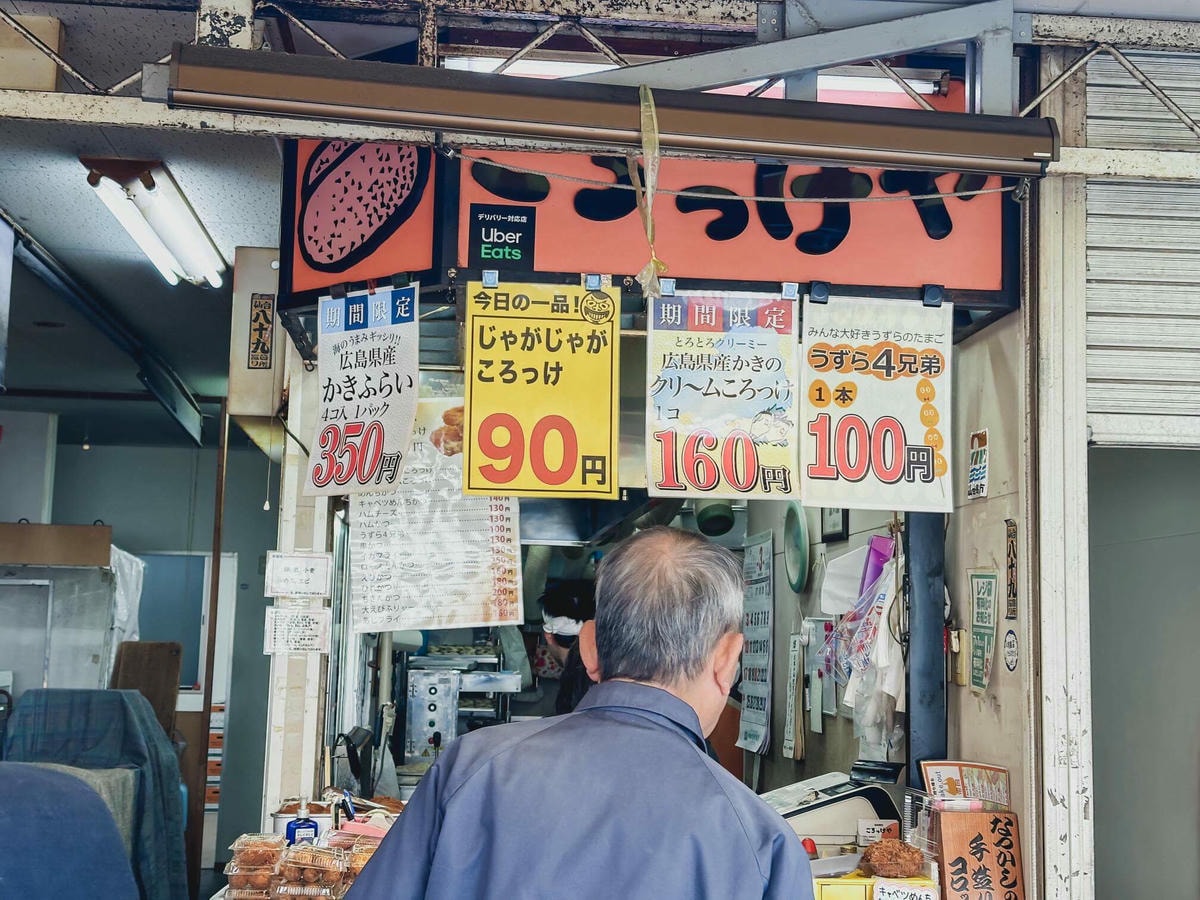 仙台美食推薦|不只仙台牛舌,13 個值得一訪的仙台必吃餐廳! - 第9張圖 仙台美食推薦 #5 齊藤熟食店