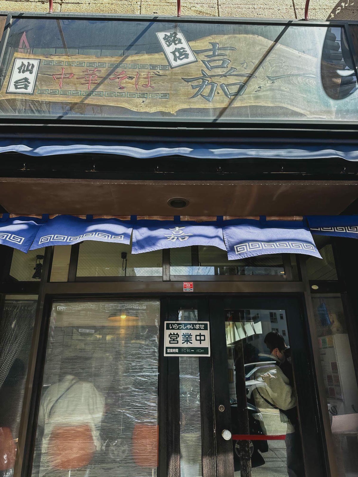 仙台美食推薦|不只仙台牛舌,13 個值得一訪的仙台必吃餐廳! - 第17張圖 仙台美食推薦 #9 Ramen Kaichi