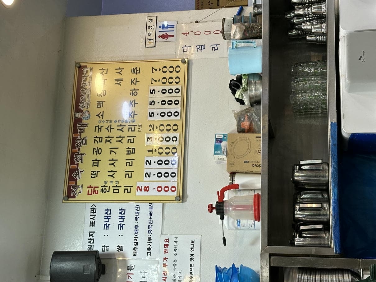 東大門美食 #1：陳玉華一隻雞
