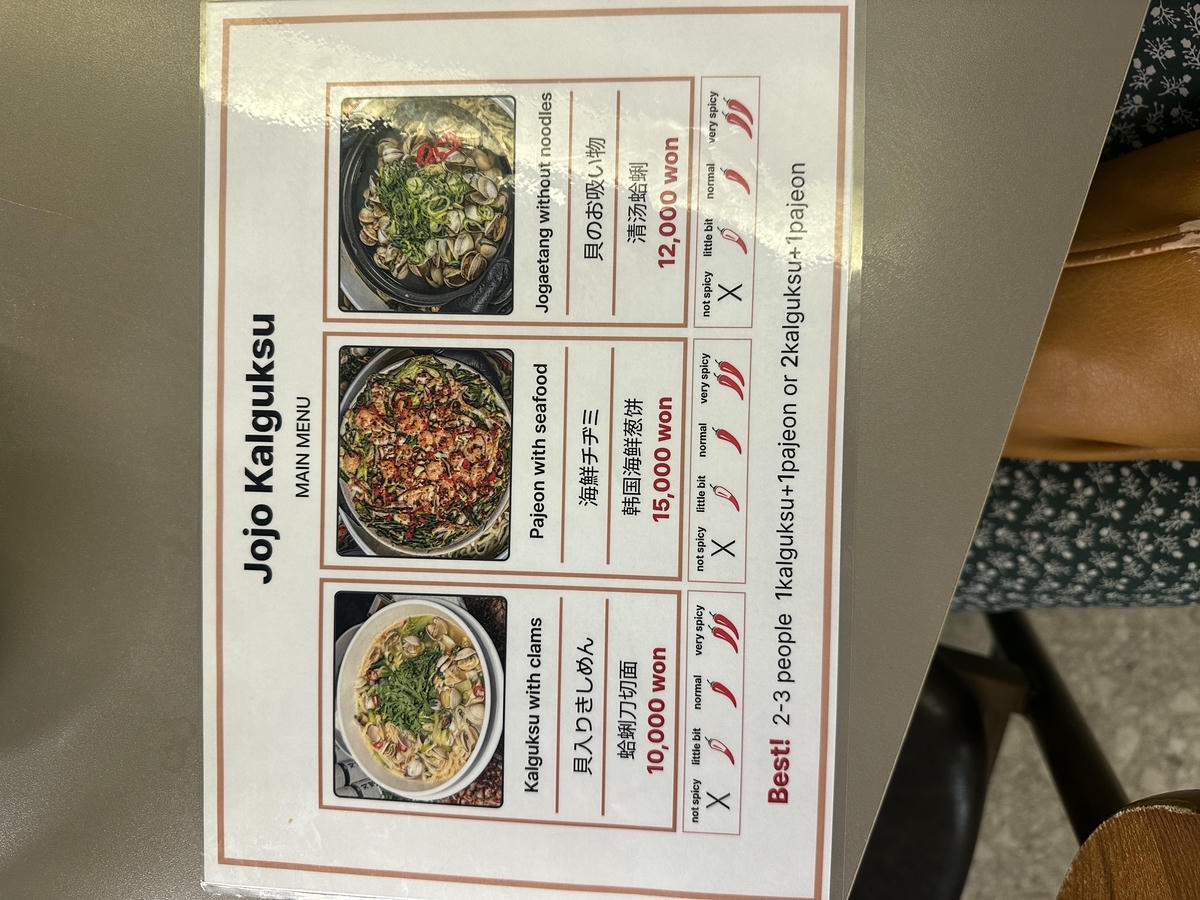 明洞美食 #5：朝朝刀削麵