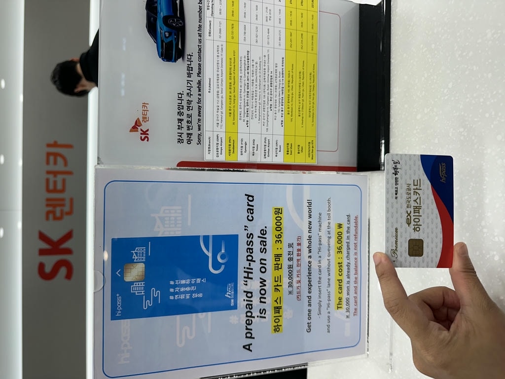 韓國自駕攻略|駕照、導航、首爾到釜山路線推薦一次整理 - 第2張圖 韓國自駕 hi pass