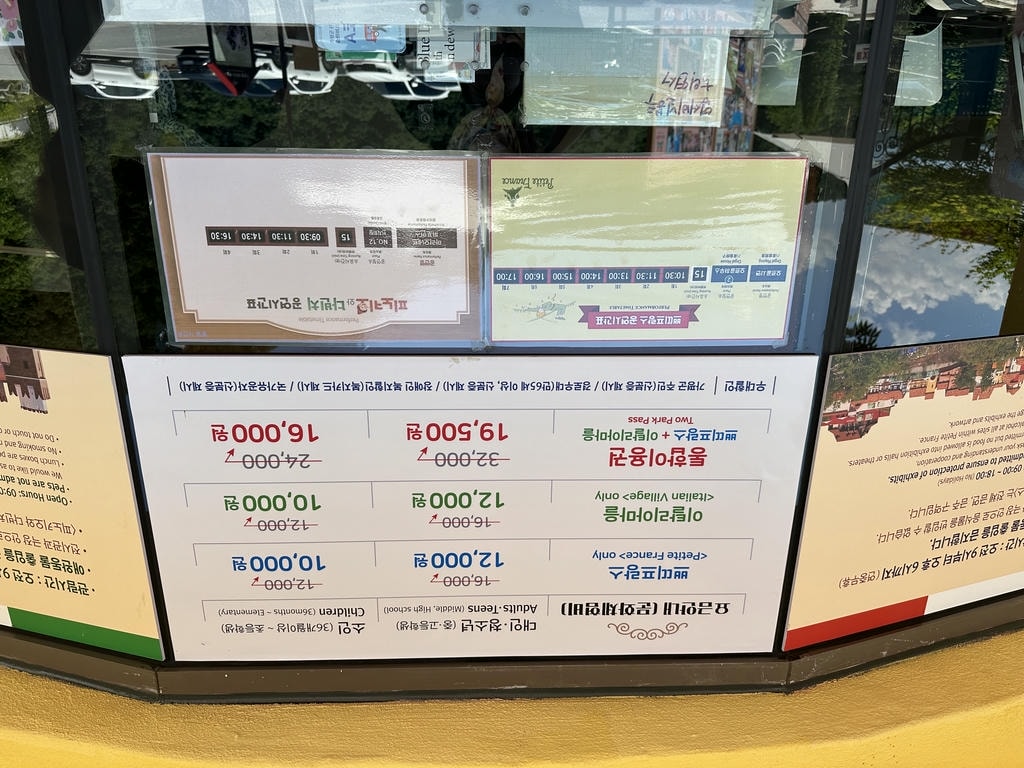 韓國首爾小法國村、小義大利村介紹|門票、交通、一日遊行程推薦 - 第2張圖 首爾小法國村 & 小義大利村門票
