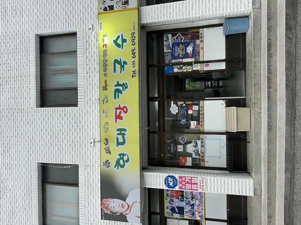 韓國江原道江陵一日遊|首爾出發交通、景點、行程攻略 - 第15張圖