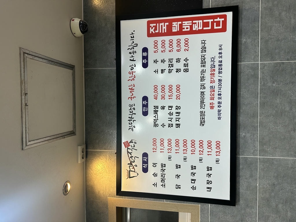 韓國江原道江陵一日遊|首爾出發交通、景點、行程攻略 - 第18張圖 江陵美食