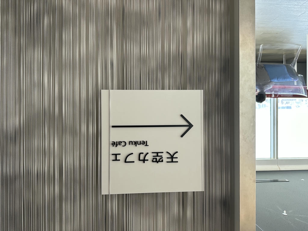 絹谷幸二 天空美術館