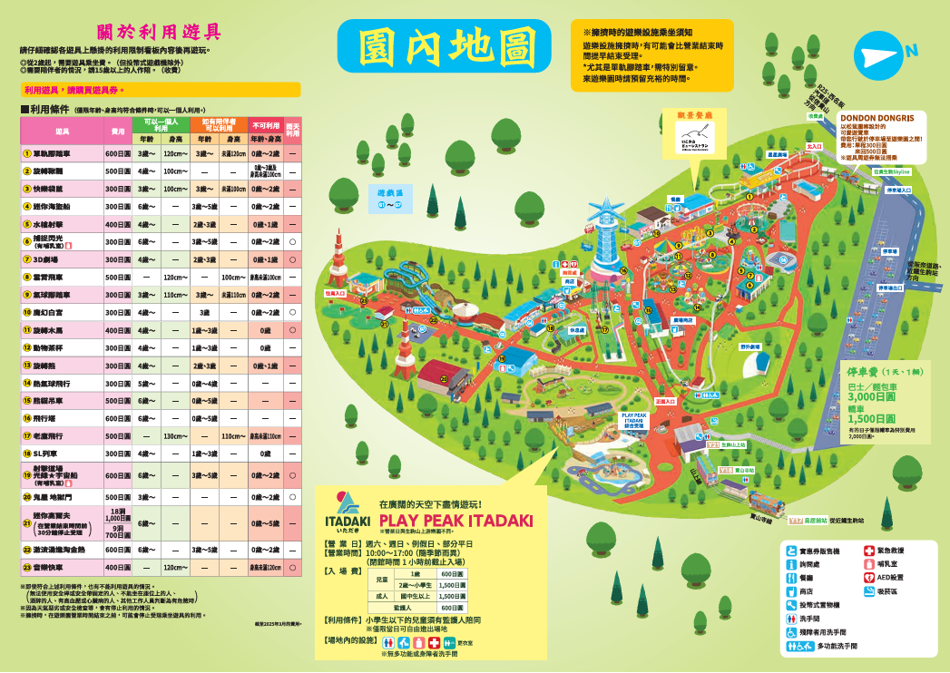 大阪近郊免費遊樂園開箱!生駒山上遊樂園交通、必玩設施一次看 - 第6張圖 生駒山上遊樂園園區地圖