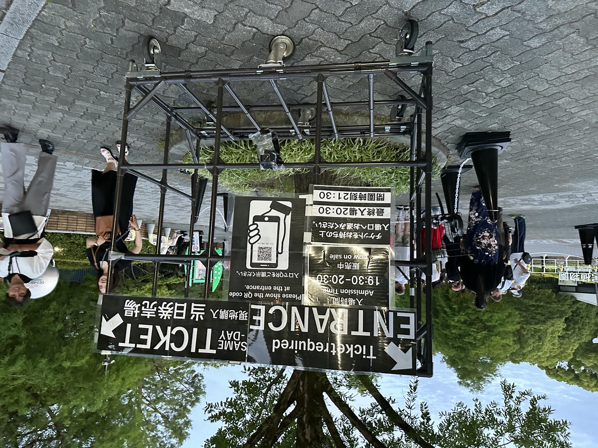 大阪 teamLab 植物園現場票