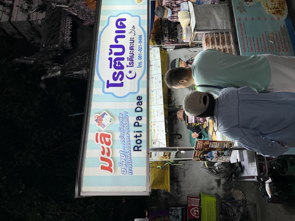 清邁必吃：Roti Pa Dae