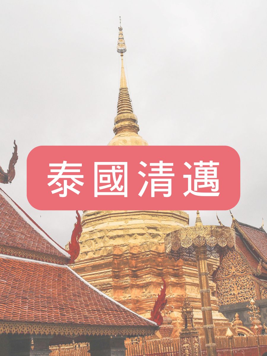 Wen 的數位遊牧筆記