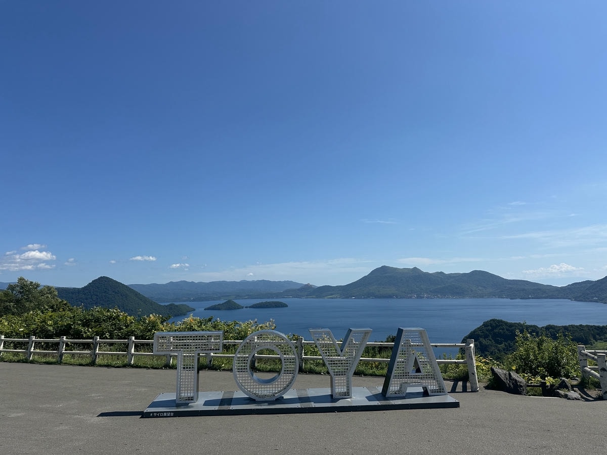 洞爺湖一日遊看這篇!精選 10+ 私房洞爺湖景點、排隊洞爺湖美食 - 第1張圖 洞爺湖景點推薦 #1 Toya National Park Silo Observation Deck