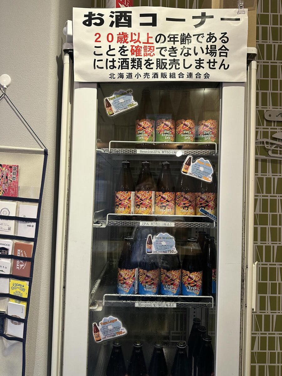 洞爺湖一日遊看這篇!精選 10+ 私房洞爺湖景點、排隊洞爺湖美食 - 第23張圖 洞爺湖美食推薦 #3 Lake Toya Beer