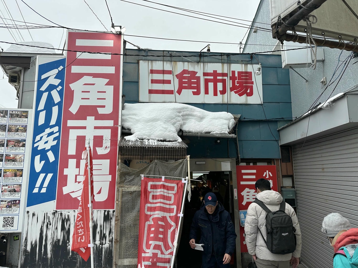 小樽自由行必看!最順路線、必吃美食、人氣景點推薦 - 第12張圖 小樽三角市場