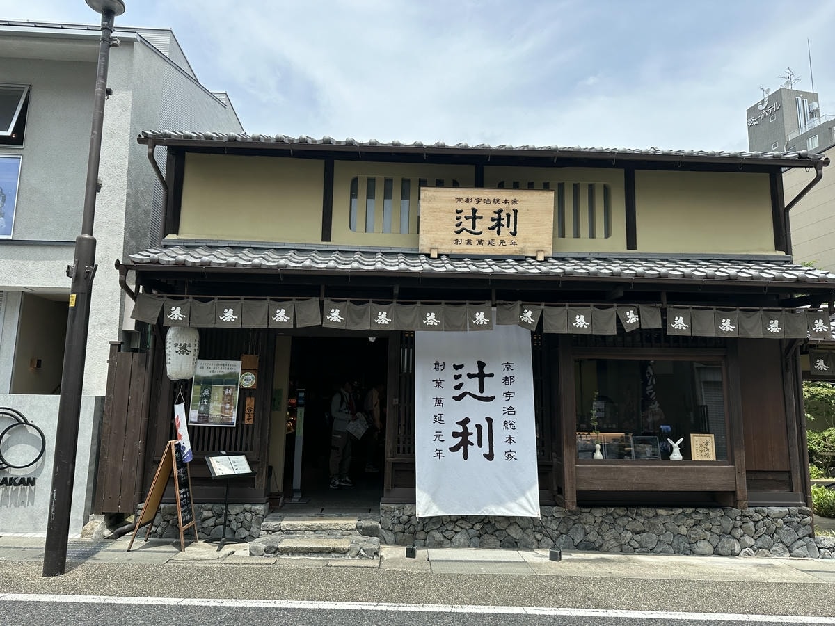 Matcha, History, and Heritage: Exploring the Best Uji Attractions - 第18張圖 Matcha treats at Tsuji Rihei Honten