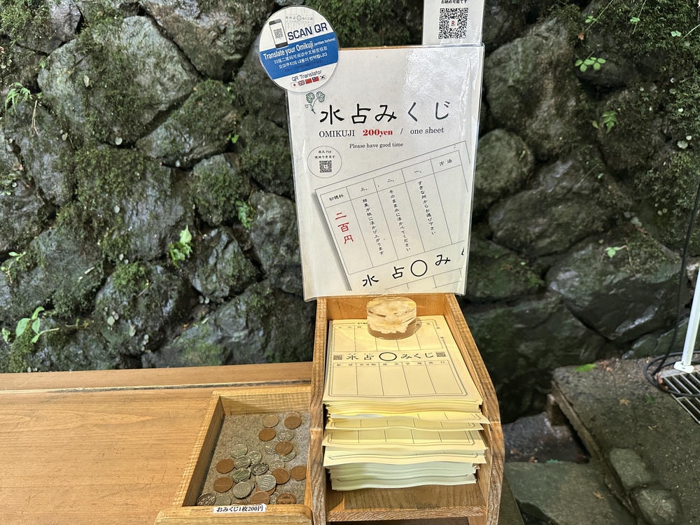 貴船神社水占卜籤