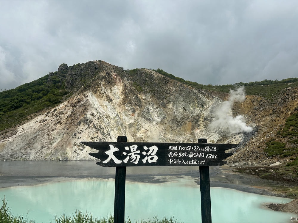 登別溫泉以外還能去哪?私藏登別景點分享! - 第1張圖 登別大湯沼